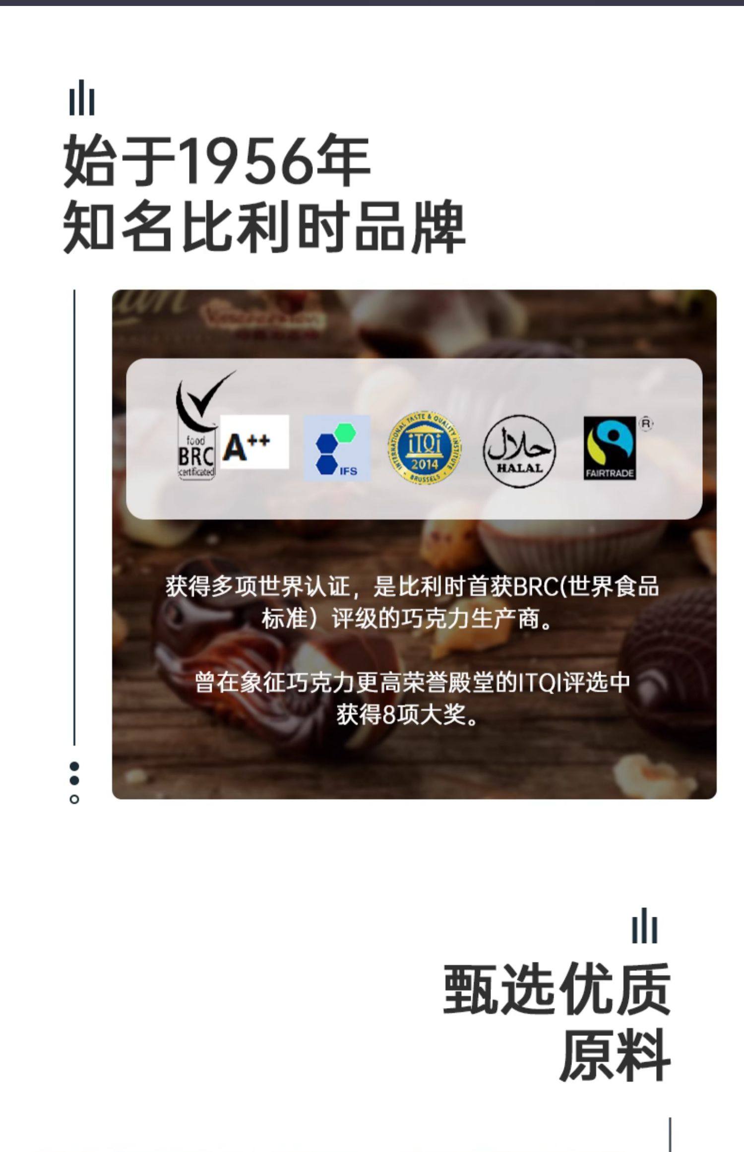 比利时进口 Belgian 白丽人 巧克力排块 100g*3件 天猫优惠券折后￥29包邮