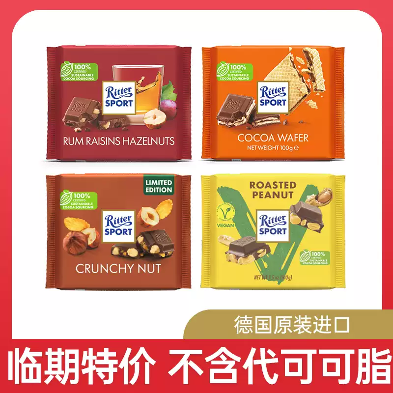 临期 德国进口 Ritter sport 瑞特滋 夹心巧克力 100g*5袋 天猫优惠券折后￥29.9包邮（￥39.9-10） 多味可选