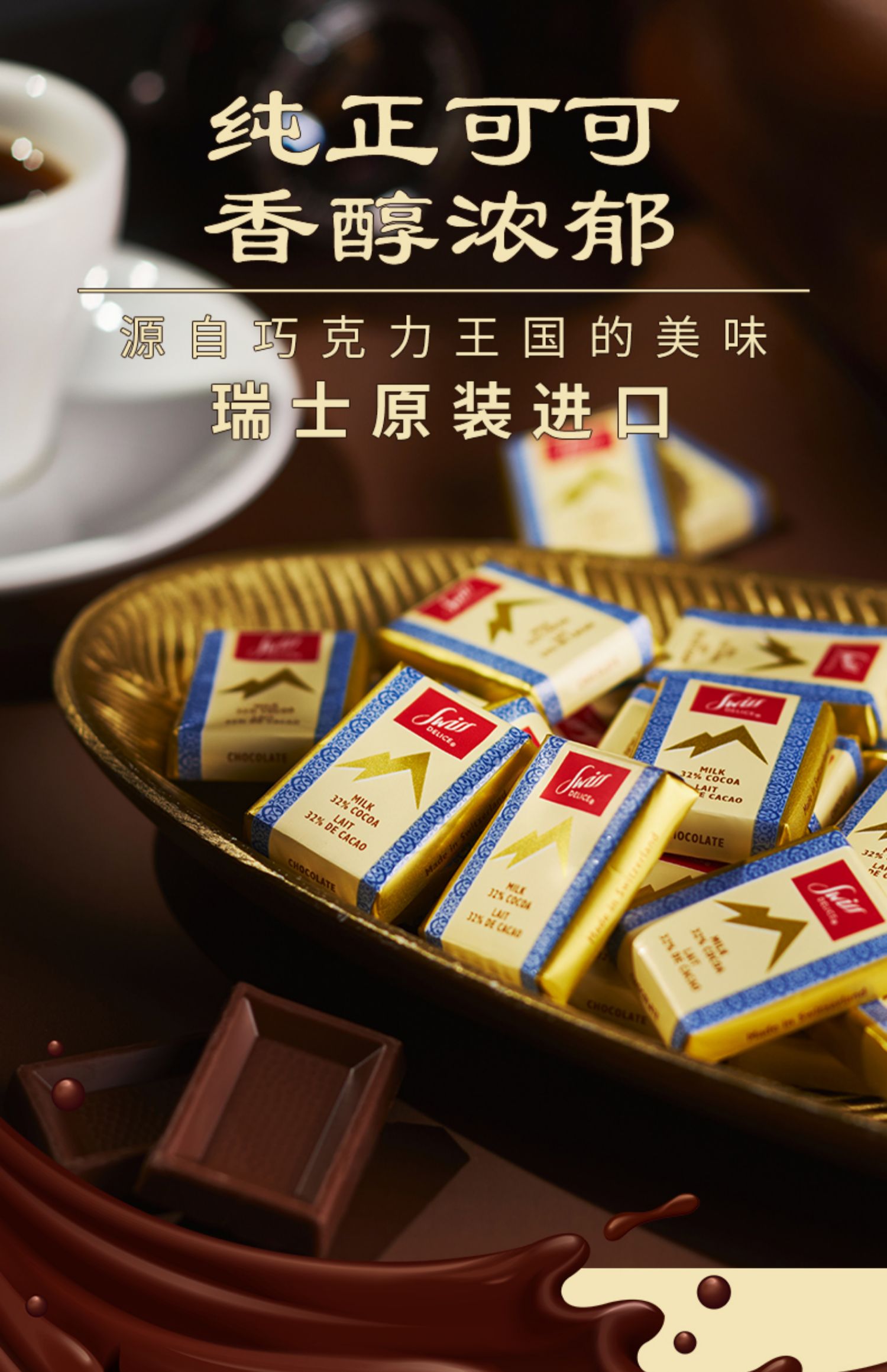 瑞士进口 Swiss Delice 狄妮诗 72%可可脂 黑巧克力块 1.3kg 双重优惠折后￥121.4包邮