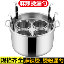 Leak spoon Stainless Steel Hot Powder Big Hemp Hot suit Strainer Scoop spoons Boiled Noodles Commercial Wing-fence Punching Powder Hedge