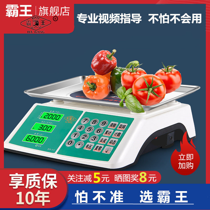 Barking electronic scale Commercial home selling Libra 30kg high-precision weighing machine counting table scale Kitchen Gram scale