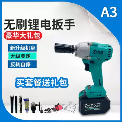 New big art brushless electric screwdriver 2106 A3-6802-84D 66D 40s shelf woodworking Lithium electric wrench
