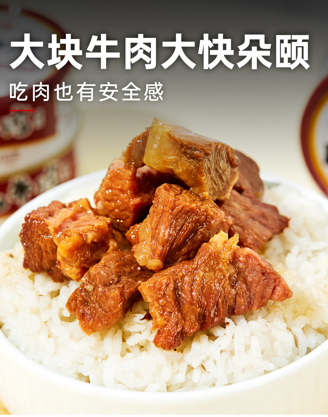 森库 红烧牛肉罐头105g*10罐 图4