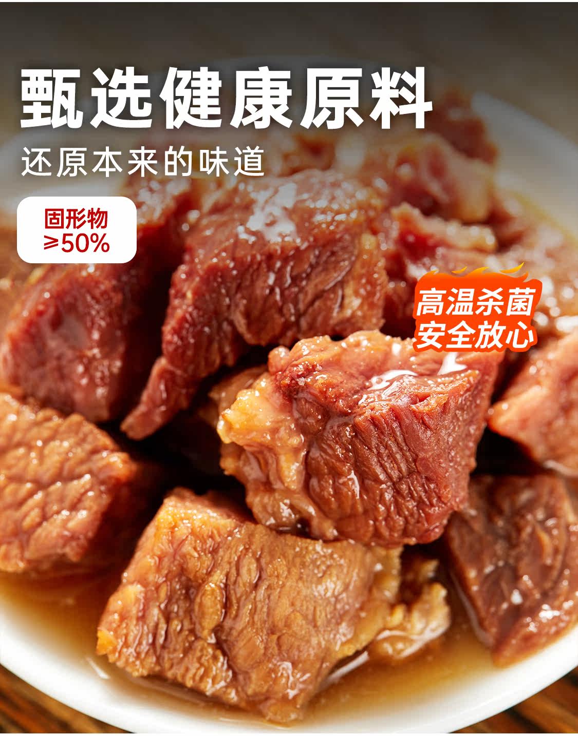 森库 红烧牛肉罐头105g*10罐 图3