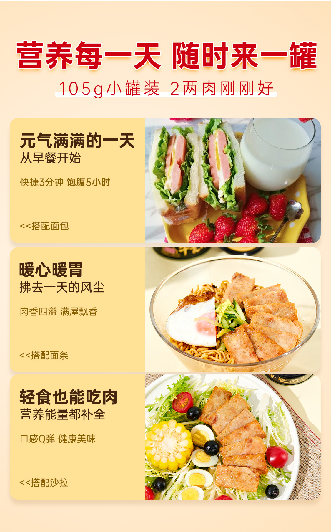 森库 午餐肉罐头 105g*5罐 猪肉添加量≥90% 图4