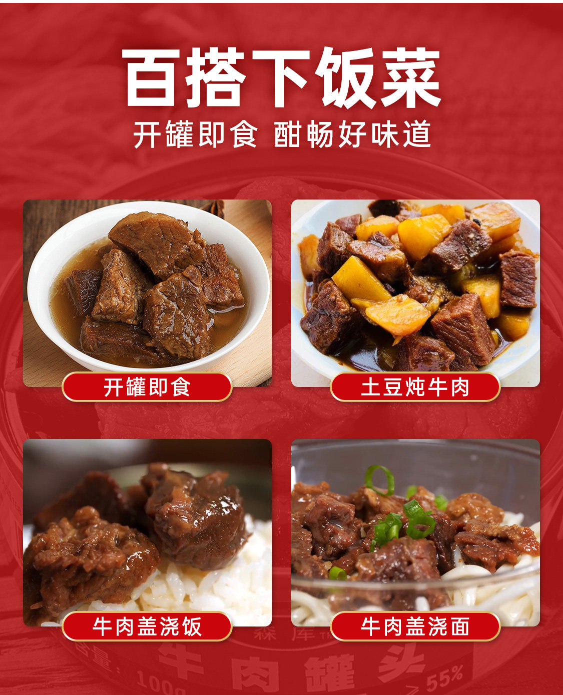 森库 红烧牛肉罐头105g*10罐 图9