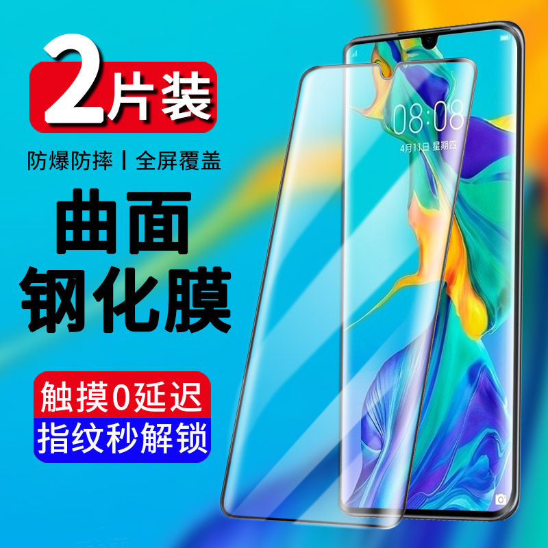 Suitable for Huawei P30 Pro Tempered Glass Screen Protector, P30 Pro Curved Screen Protector, P30 Pro Phone Curved Surface - Al10, P30 Pro, P39 Pro, Polo Anti-Drop, Vog, Al00 Diamond Mold Suitable for Huawei P30 Pro Tempered Glass Screen Protector, P30 Pro Curved Screen Protector, P30 Pro Phone Curved Surface - Al10, P30 Pro, P39 Pro, Polo Anti-Drop, Vog, Al00 Diamond Mold