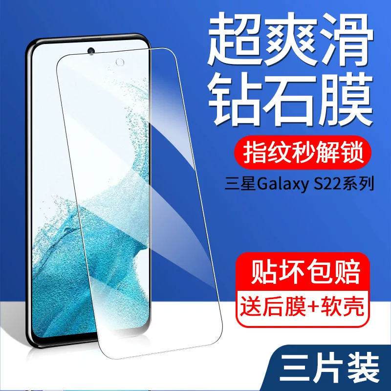 Samsung, Galaxy s22, Galaxy s22, мобильный телефон, защитное стекло совместимо Galaxy s22, 22плюс, 5G