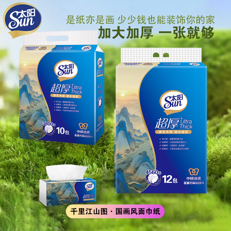 Jierou Sun Pull-Out Tissue Paper, 76 Sheets, Household Economical Large Pack, 10 Packs, Comfortable and Thick 5-Layer Tissue Paper for Students