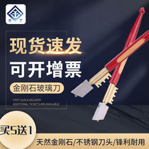 Glass knife diamond thick glass tile cutting household multi-function glass cutter hand-held push knife