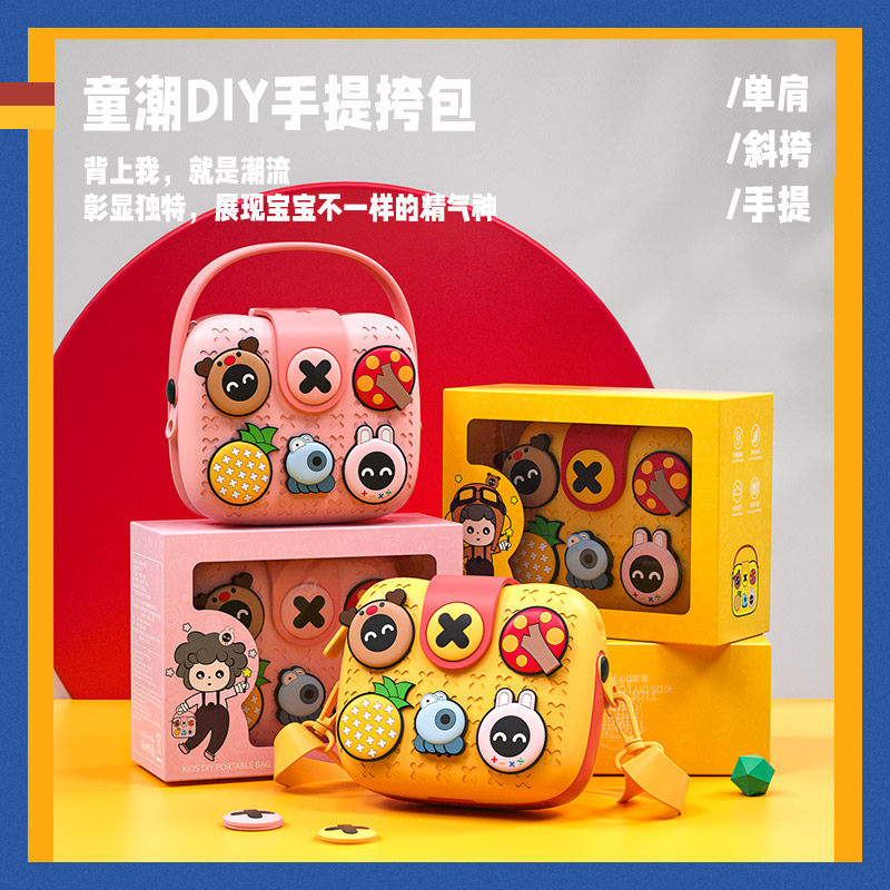 Kewuku second generation children's fashion bag cute shoulder bag girl cartoon DIY messenger bag gift