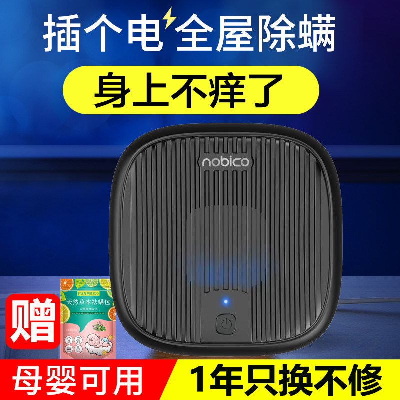 Ultrasonic mite removal instrument whole house mite removal artifact household bed small intelligent wireless frequency conversion face removal machine