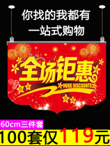 80cm supermarket flag hanging pole pvc poster pole promotion campaign pop advertising clip metal hanging chain 60cm three-piece suspension accessories plastic transparent clip boom poster clip clip clip