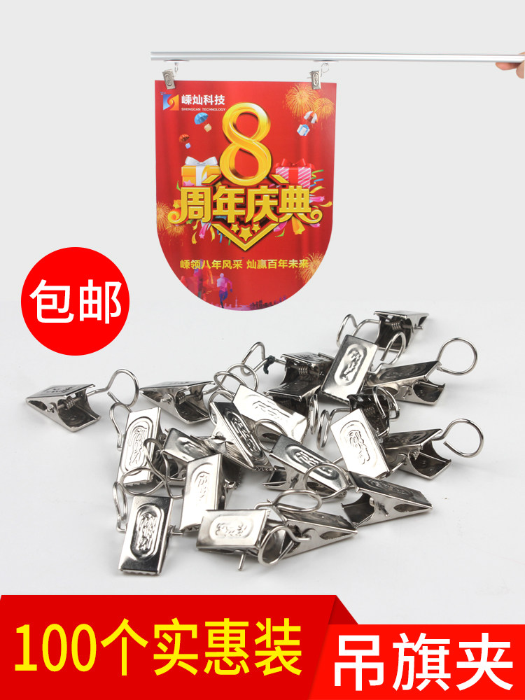 Supermarket shopping mall ceiling sticky top clip hanging flag hanging rod accessories hanging flag hook clip iron clip advertising paper hanging accessories pop poster paper KT board clip price plate metal hanging flag bracket