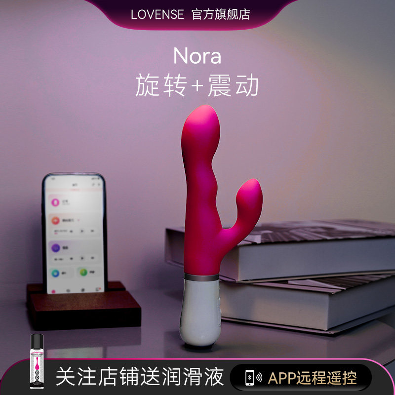 Lovense Nora Love sense smart bluetooth vibrator head swinging female g-spot stimulation wireless masturbator