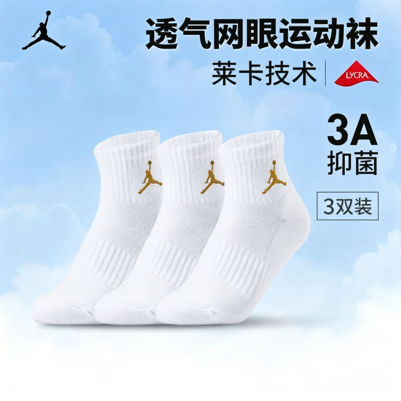 Jordan Nike Aj Socks Men's Socks Genuine Fitness Basketball Socks Sports Socks Versatile Running Mid-Calf Socks Three-Pack Jordan Nike Aj Socks Men's Socks Genuine Fitness Basketball Socks Sports Socks Versatile Running Mid-Calf Socks Three-Pack