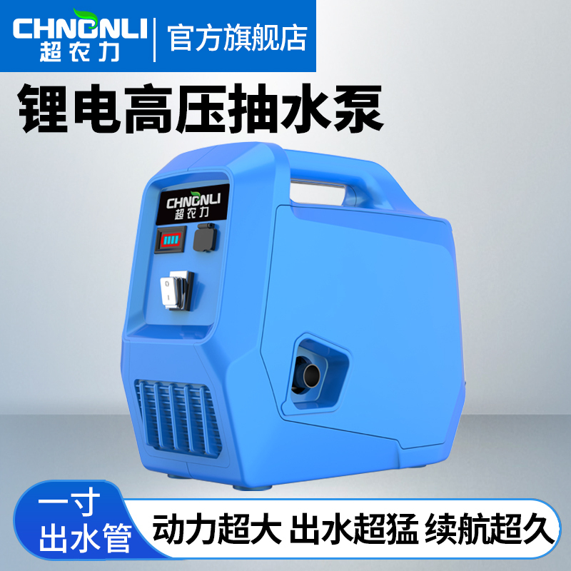 Super Agricultural Power 1inch Water Pipe 24V Rechargeable Water Pump for Watering Vegetables, Agricultural Irrigation, and Home Use Water Pump Super Agricultural Power 1inch Water Pipe 24V Rechargeable Water Pump for Watering Vegetables, Agricultural Irrigation, and Home Use Water Pump