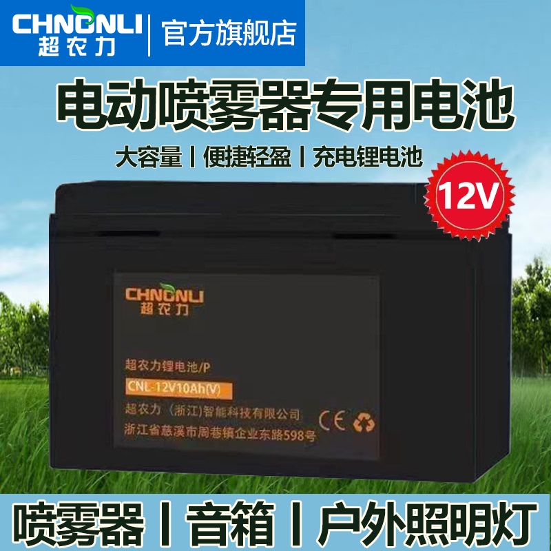 Super Agricultural Electric Sprayer Lithium Battery Backpack Sprayer Accessories Special Agricultural Large Capacity Battery Super Agricultural Electric Sprayer Lithium Battery Backpack Sprayer Accessories Special Agricultural Large Capacity Battery