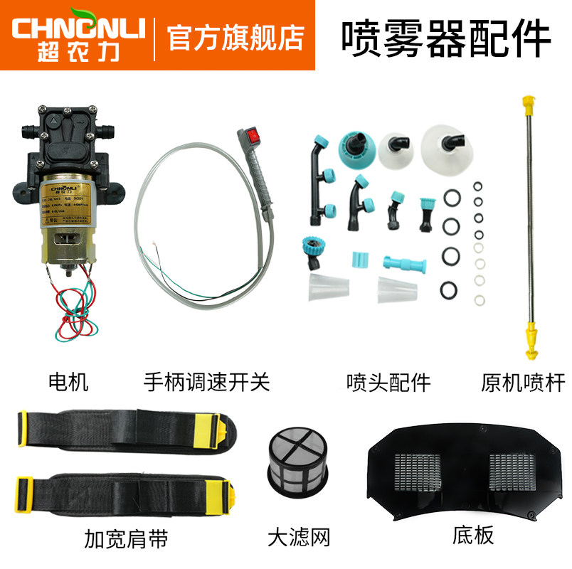 超农力背负式电动喷雾器打药机专用喷头喷杆配件大全