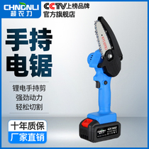 Super agricultural Lithium electric chain saw charging household small handheld mini saw Orchard pruning outdoor electric logging saw