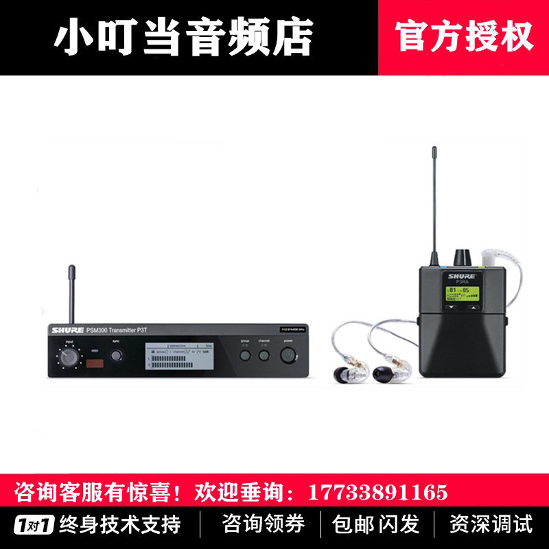 Shure Shure PSM300 Wireless Personal Monitoring System SE215 Headset IEM Earback P3TRA