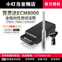 BEHRINGER Bairinger ECM8000 Full-pointing Sound Stage Indoor Sound Field Test Measurement Microphone