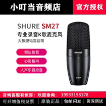 Shure shul SM27 Professional capacitive microphone recording anchor K song live big vibrating film chorus mic
