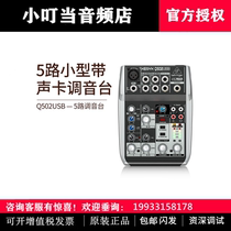 BEHRINGER Bering da Q502USB 5-way tuning desk sound card mini recording computer mobile phone live