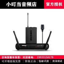 Shure shul SVX14CVL SVX188 CVL SVX14PGA31 collar clip microphone chest McInvoicing