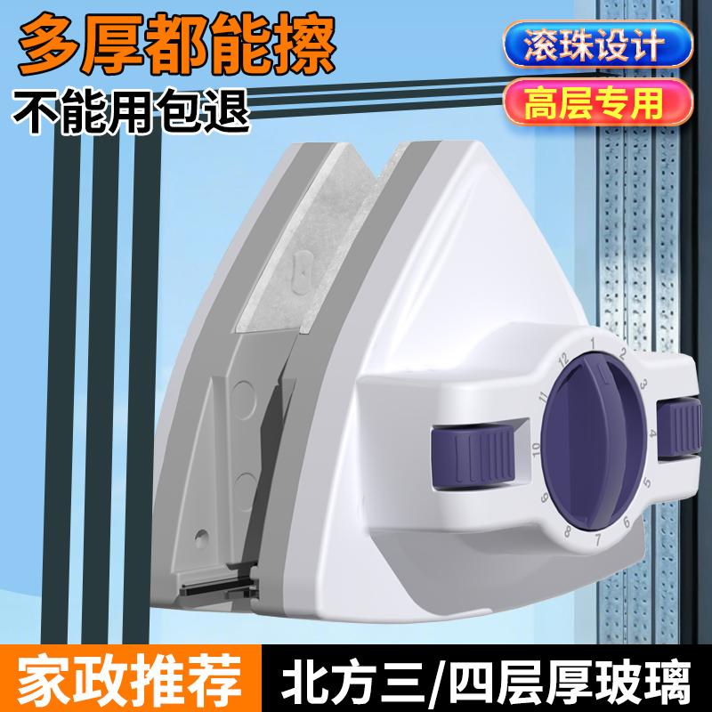 Magnetic Glass Cleaner, Strong Magnetic Glass Cleaning Tool, Specialized for High-Rise Buildings, Double-Sided Cleaning Window Cleaning Gadget, Cleaning Window Tool