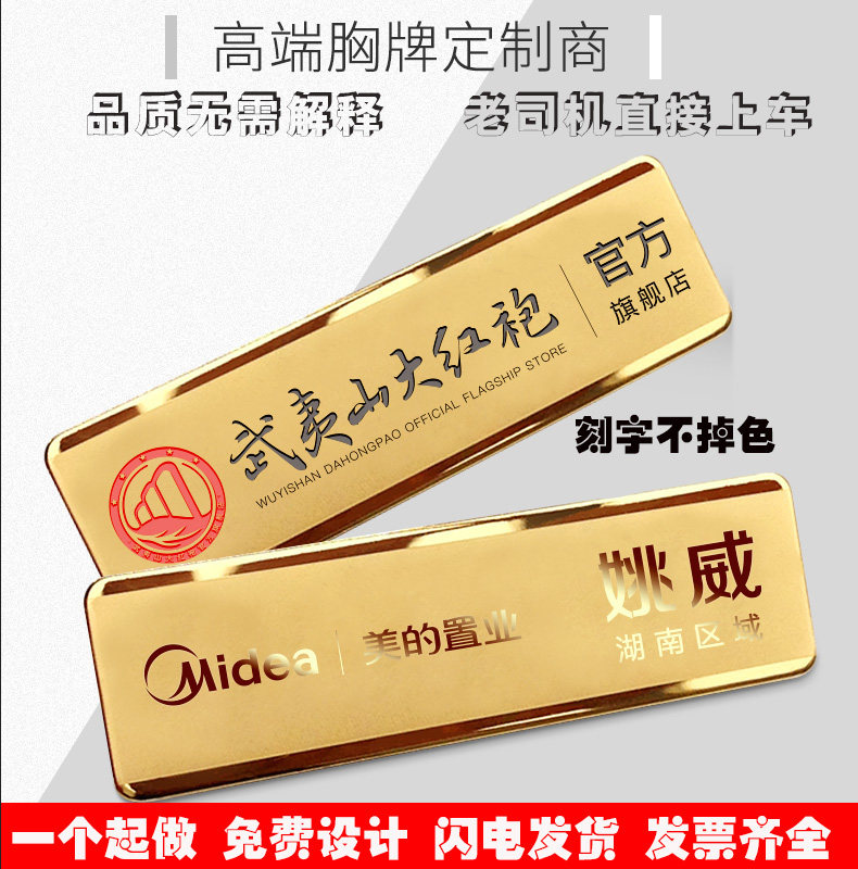 Badge custom K gold stainless steel badge custom metal pin type magnet worker number plate employee name work plate