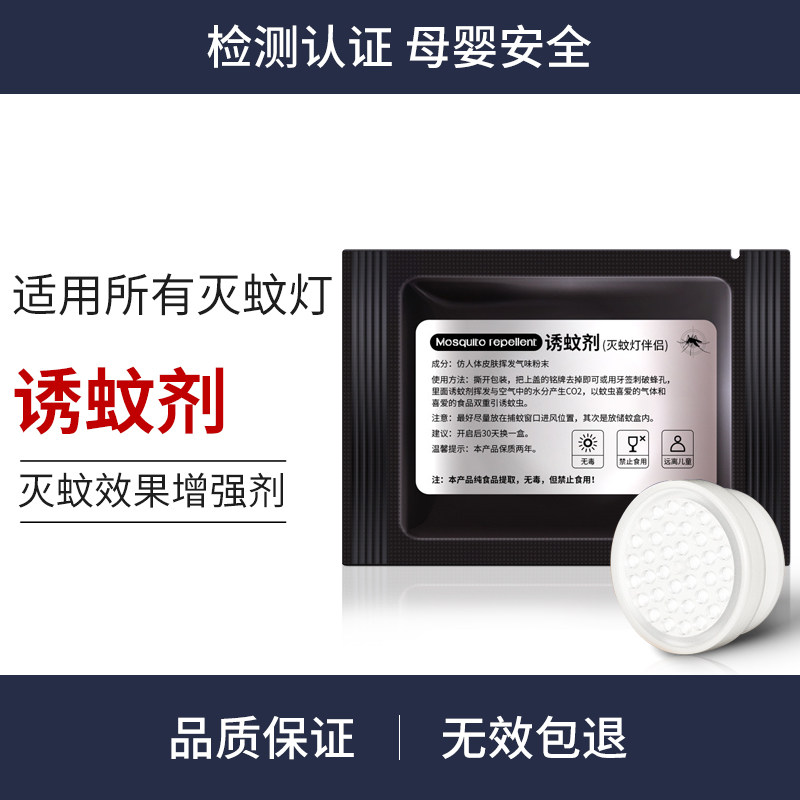 Mosquito-repellent lamp Insect Mosquito trapping mosquito Mosquito Trapping Mosquito sheet Liquid Divine Instrumental Breath Home Bionic Carbon Dioxide Exclusive