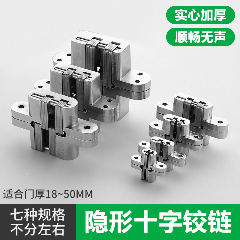 Cross hinged invisible hinge dark door invisible door wooden door concealed concealed door concealed outside open weakly electric box-Taobao