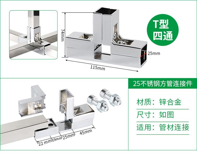 25 * 25 khớp nối ống vuông bằng thép không gỉ 25 * 25 dày giá đỡ hoa ba chiều giá bốn chiều đầu nối kệ trưng bày giá buộc dây buộc tán - Chốt