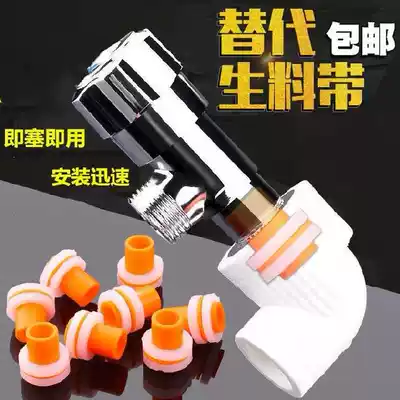 Leather instead of washer shower faucet water valve 4 points copper core 4 points elastic inner wire buckle free-entangled raw material belt cushion