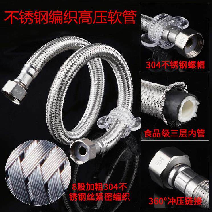 Wash basin faucet water inlet hose home bathroom basin explosion-proof pipe water purification single cold wash basin toilet
