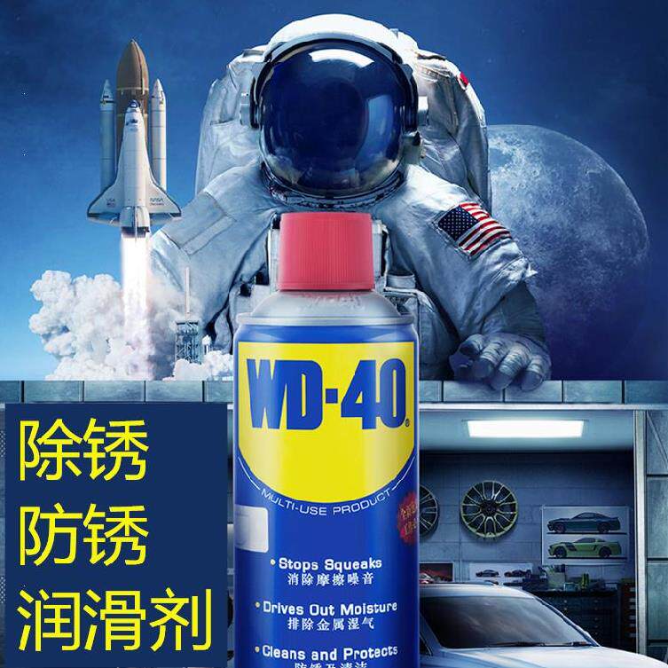 Refrigerator rust remover viscose maintenance door shaft gas stove lubricant electric vehicle oxidation central control keyhole set lift