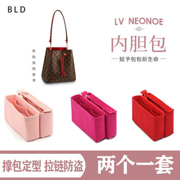 Suitable for Lv Neonoe Inner Bag, Bucket Bag, Inner Lining, New Organizer Bag, Structured Storage Bag, Inner Pocket