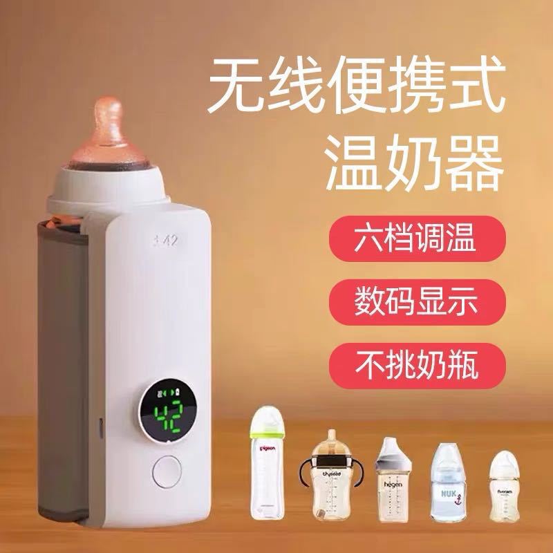 Wireless Heating Bottle Warmer, Winter Hot Milk Preparation Tool for Night Feeding, Portable USB Rechargeable Model, Constant Temperature Milk Warmer