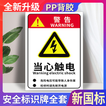Beware of electric shock notices signs factory production workshops electric hazard safety warning signs wall stickers door stickers construction site power distribution room electrical box reminders signs listed