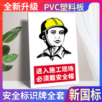 Entering the construction site you must wear a safety helmet. The construction site is beware of falling objects. Reminder signs wall stickers factory production workshop factory production workshop sign stickers