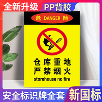 The warehouse is strictly prohibited from fireworks no signs door stickers warning signs wall stickers Enterprise factory tips warning signs construction site safety production instructions instructions