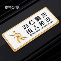 Office heavy idle people are free to enter the house plate warm tips warning signs Acrylic custom office area identification card creative personality signs sub non-staff are not allowed to enter the interior wall stickers