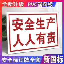 Safety production everyone is responsible for the logo notice notice board construction site construction big character slogan slogan slogan slogan sign sign listing factory warehouse factory workshop prompt reminder wall stickers