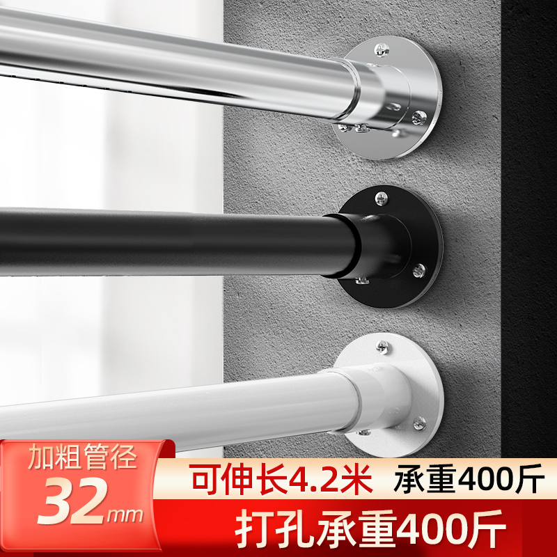 Perforated Telescopic Rod, Shower Curtain Rod, Roman Curtain Rod, Single Rod, Clothes Drying Rod, Clothes Hanging Rod, Retractable Rod, Support Rod, Perforated Type