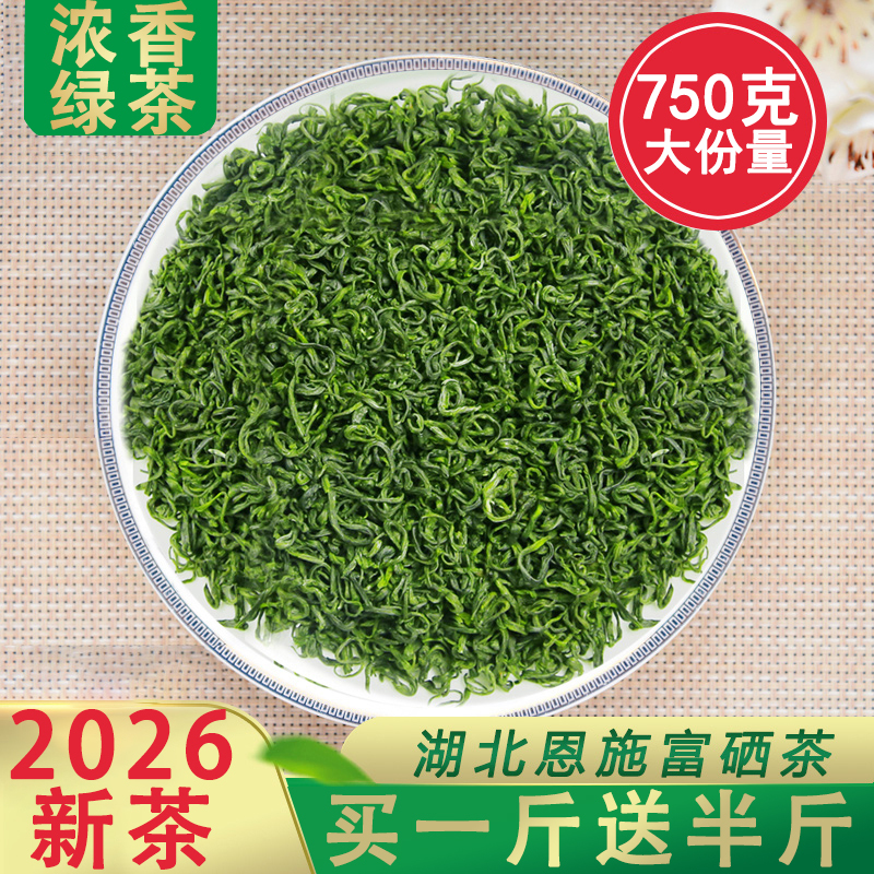 Tea for Personal Consumption, Green Tea 2026 New Tea, Hubei Enshi Selenium-Rich Tea, Yulu Roasted Green Tea, Pre-Qingming High Mountain Spring Tea 750g Tea for Personal Consumption, Green Tea 2026 New Tea, Hubei Enshi Selenium-Rich Tea, Yulu Roasted Green Tea, Pre-Qingming High Mountain Spring Tea 750g