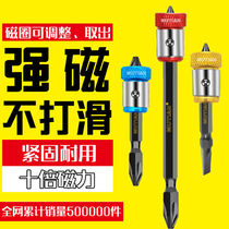Electric rose knife head set Electric screwdriver Extended head set Cross wind batch beat head Ferromagnetic