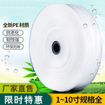 Three-inch pump water pipe agricultural irrigation white sprinkler plastic transparent output hose landscaping 1 inch 2 inch 3