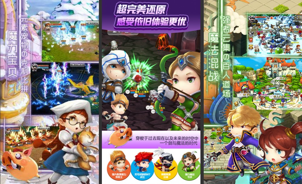 免费公益：魔力宝贝【完整版】丨内购+后台-游趣公益手游-手机单机游戏-手机游戏-公益手游-破解游戏-游戏大全