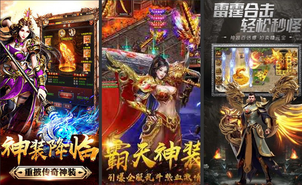 免费公益：雷破霸天【3职业】丨内购+后台-游趣公益手游-手机单机游戏-手机游戏-公益手游-破解游戏-游戏大全